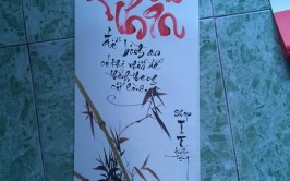 Viết chữ thư pháp thuê
